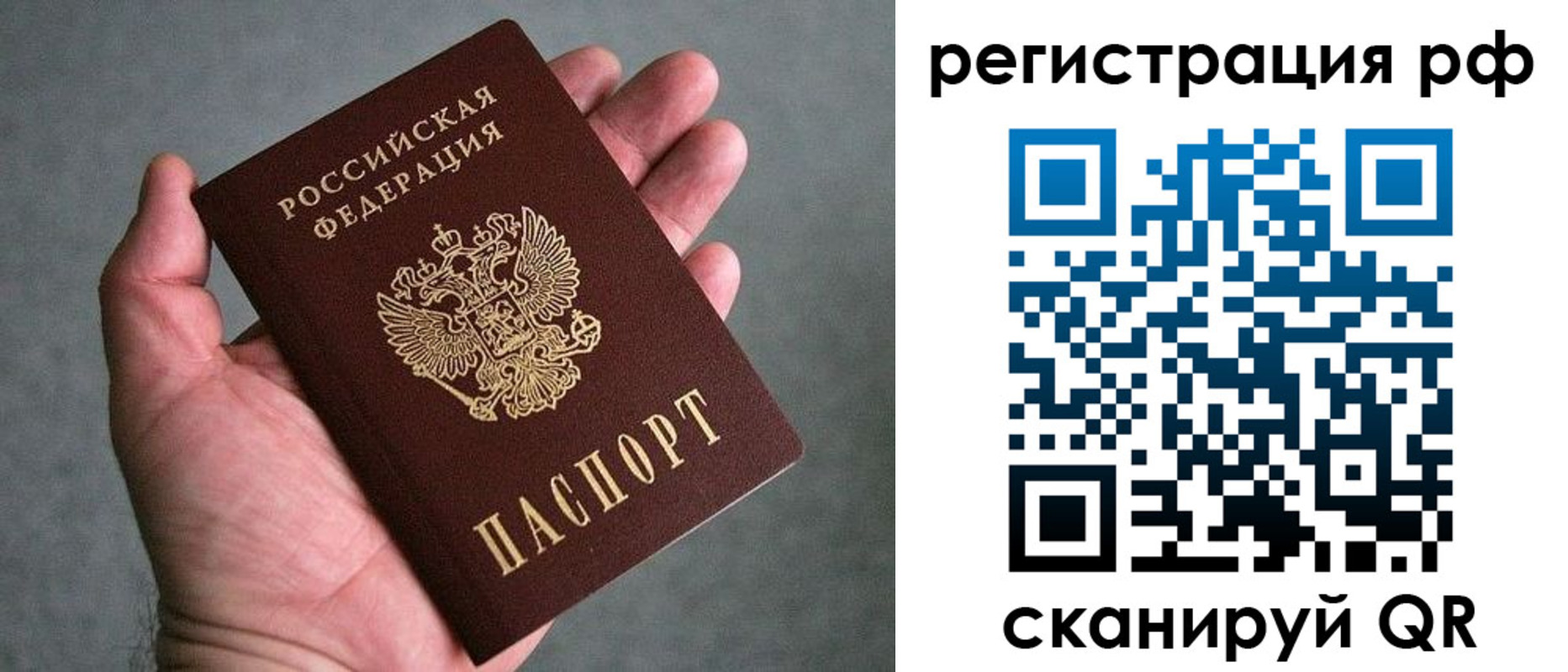 прописка паспорт в Краснодаре