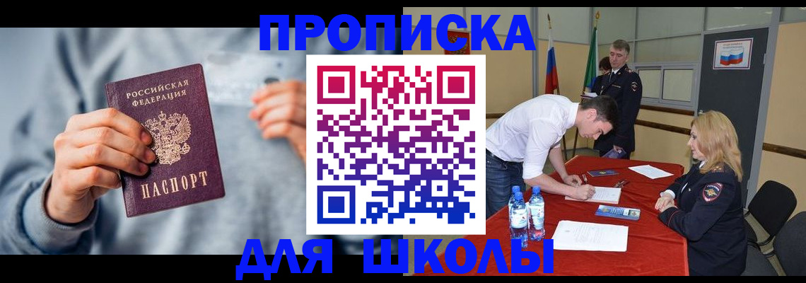 прописка поиск в Краснодаре