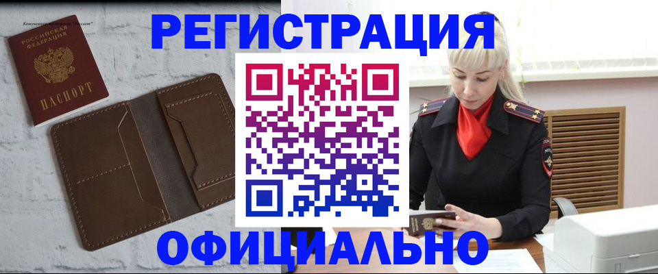 прописка от собственника в Краснодаре