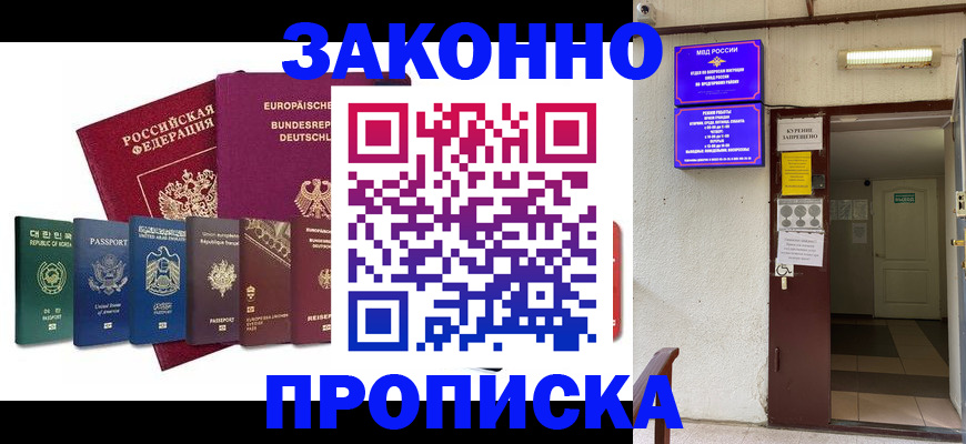 временная регистрация гарантия в Краснодаре