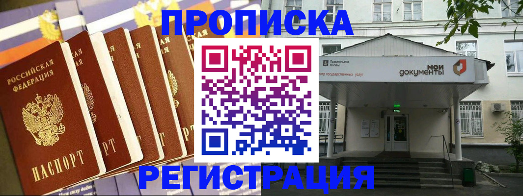 пропишу в квартире в Краснодаре