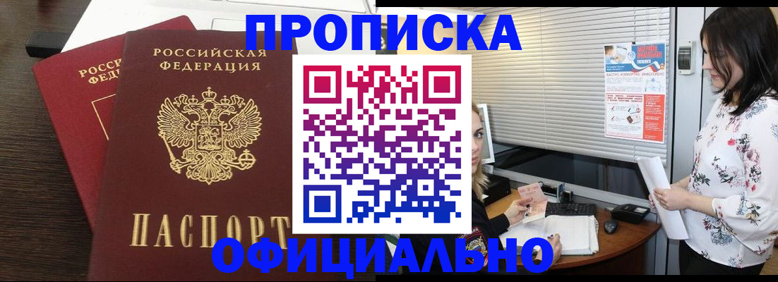 временная регистрация 2025 в Краснодаре